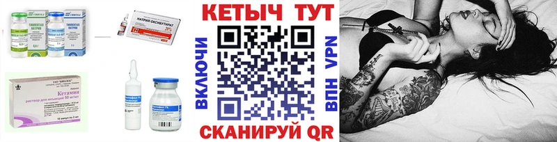 Кетамин VHQ  Юхнов 