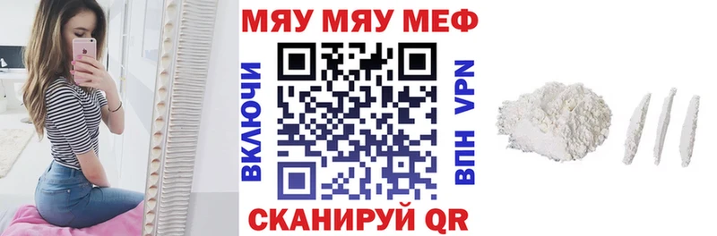 МЕФ мяу мяу  где купить наркоту  Юхнов 