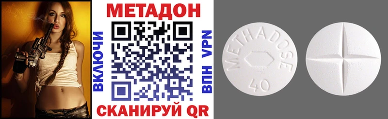 Метадон methadone  сколько стоит  Юхнов 